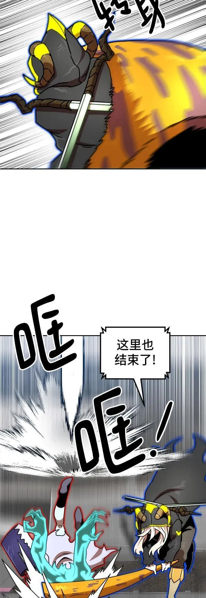 双重熊二漫画,第102话74图