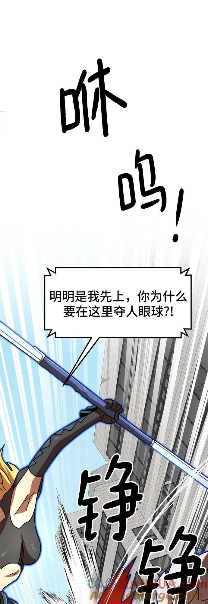 双重熊二漫画,第102话43图