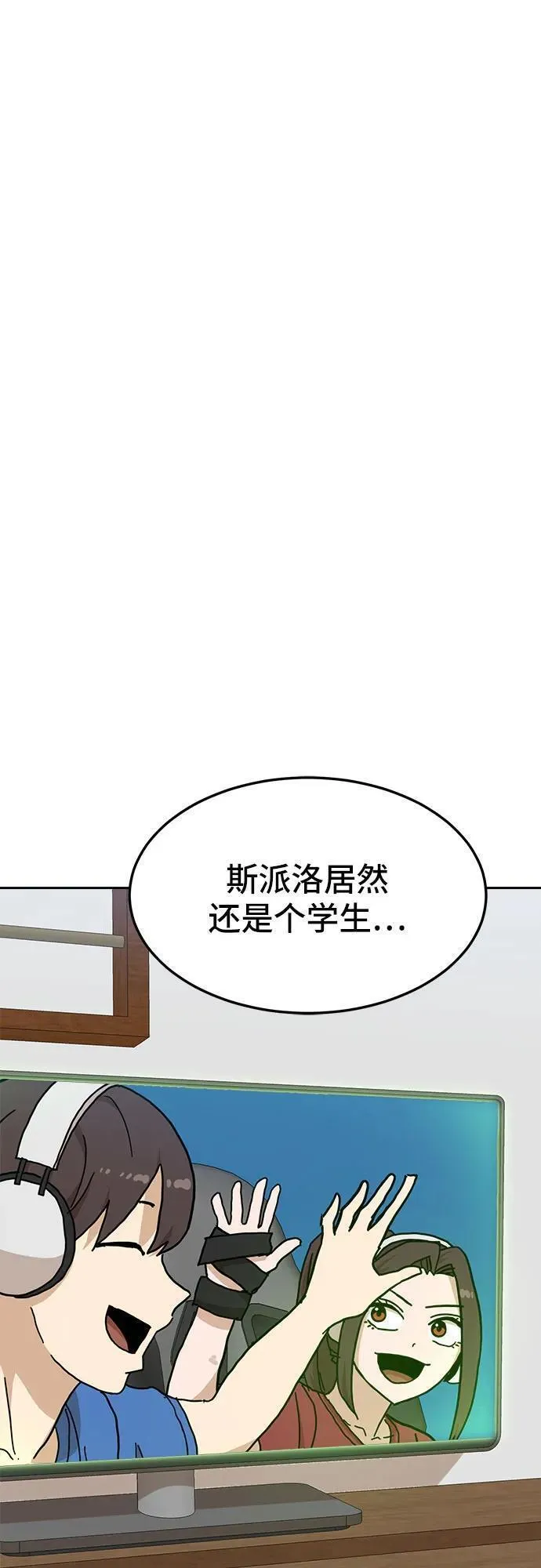 双重熊二漫画,第103话78图