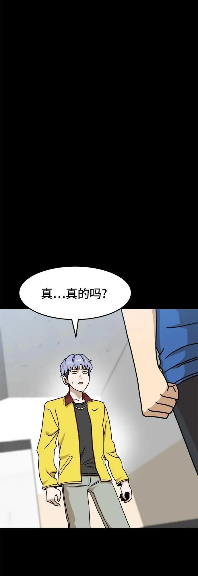 双重熊二漫画,第103话8图