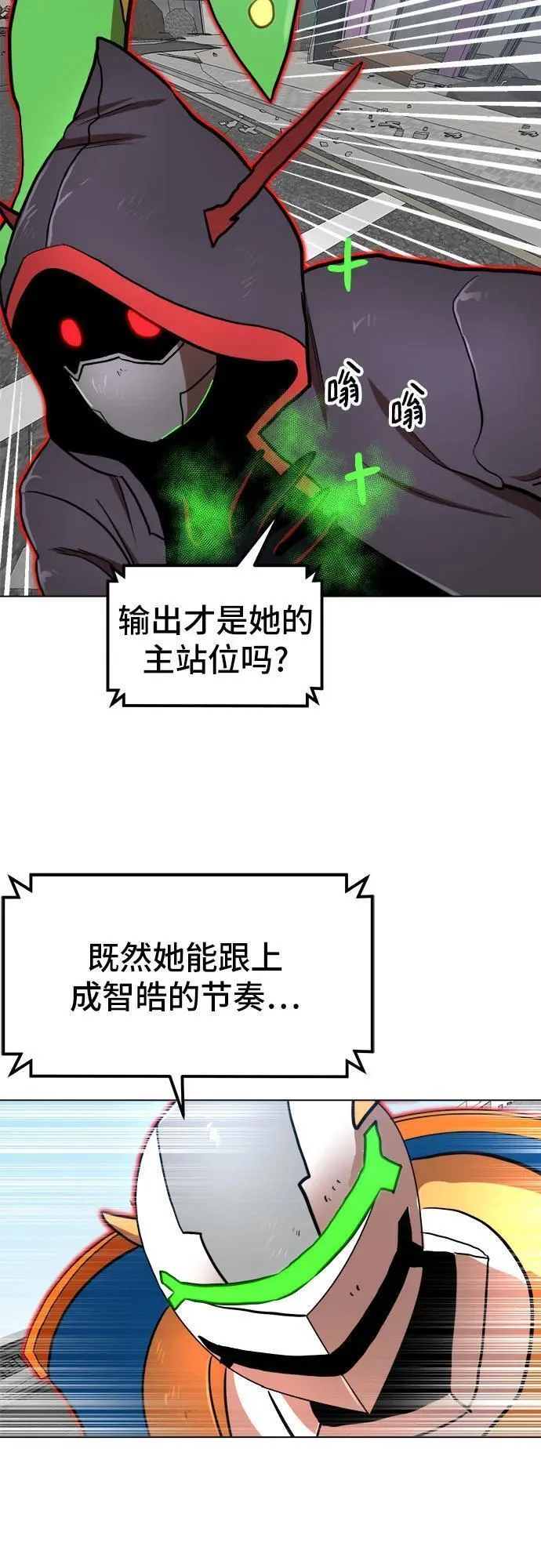 双重熊二漫画,第103话59图