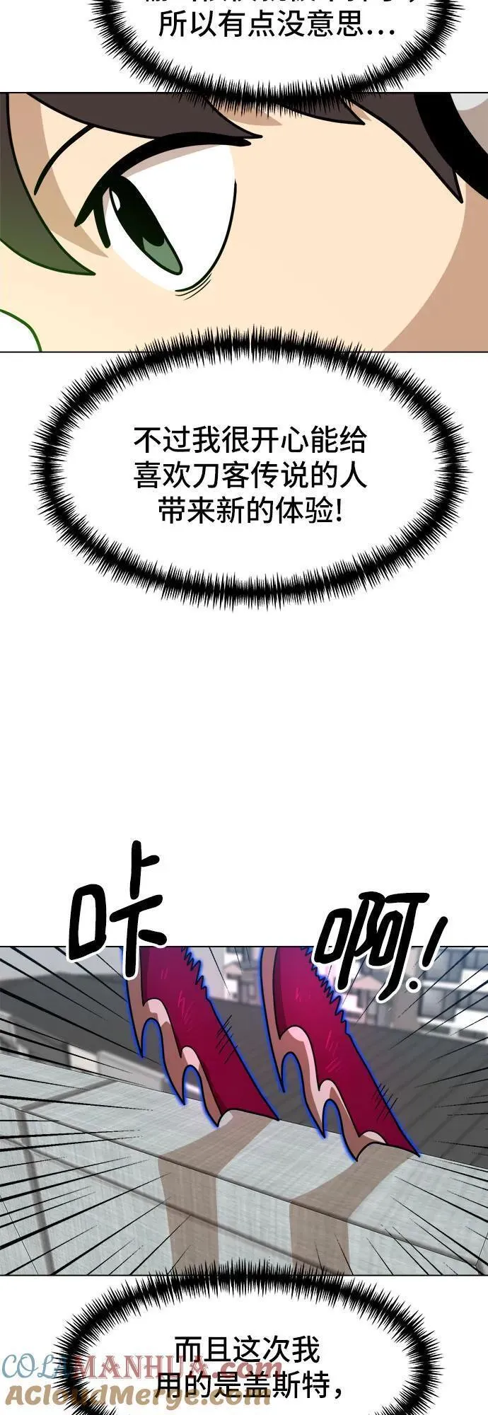 双重熊二漫画,第103话49图