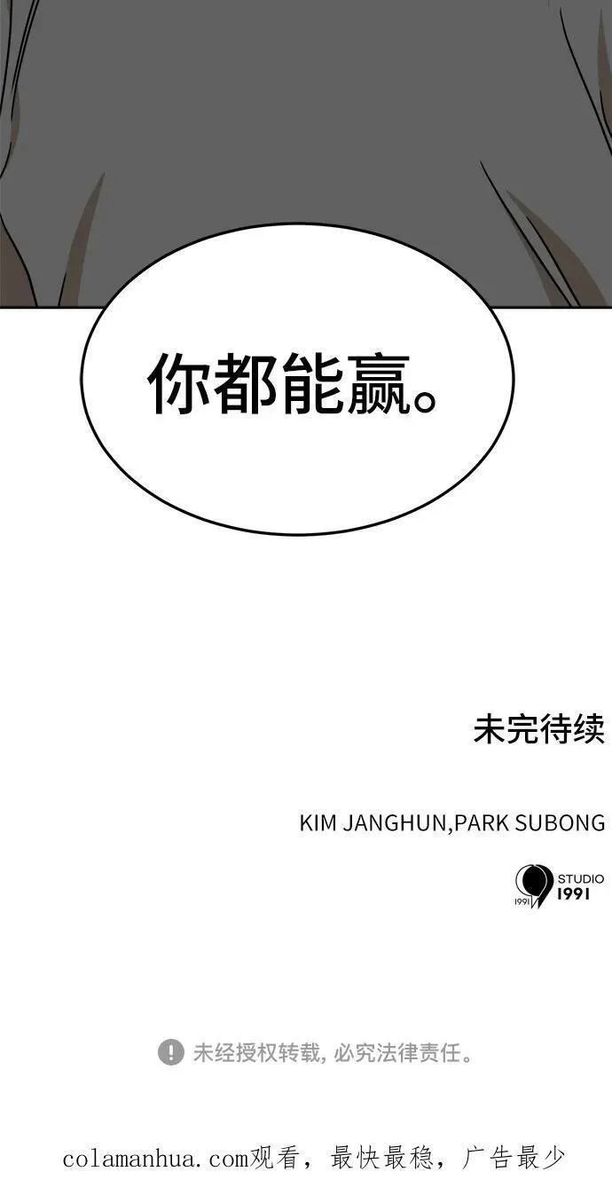 双重熊二漫画,第103话86图