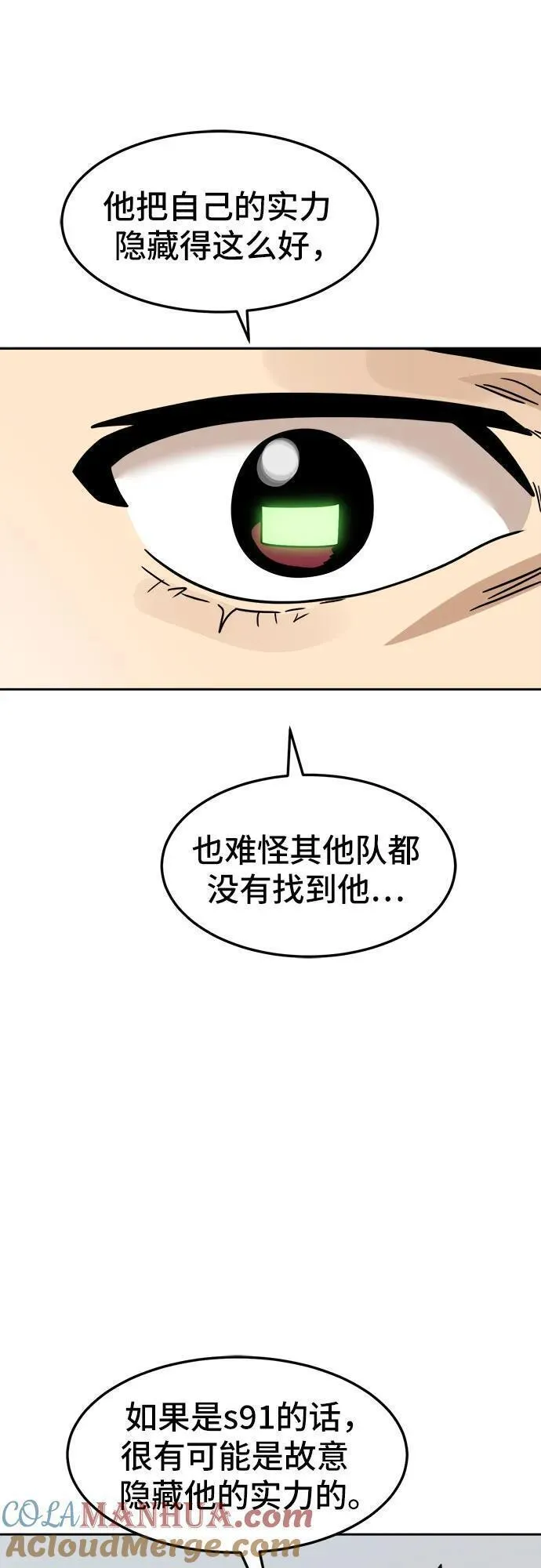 双重熊二漫画,第103话82图