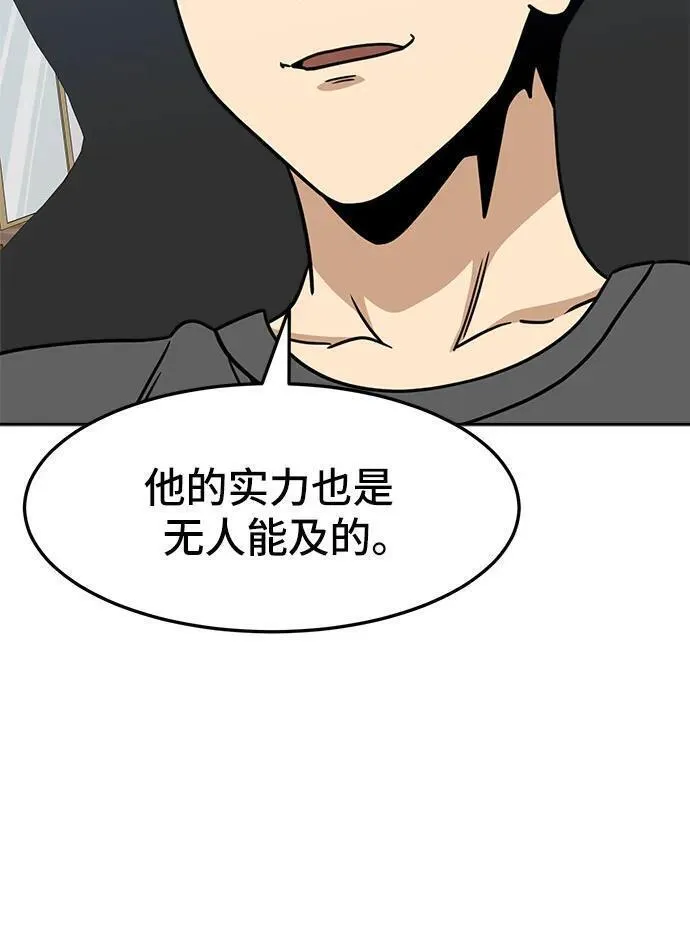 双重熊二漫画,第103话81图