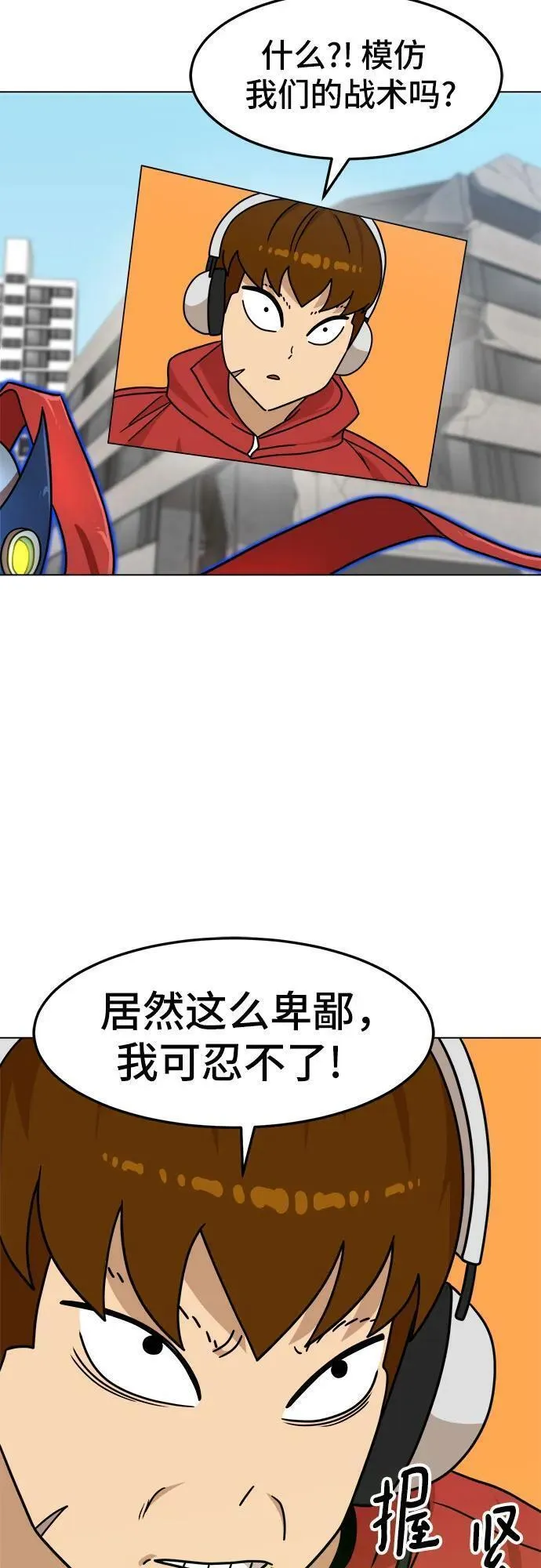 双重熊二漫画,第103话44图