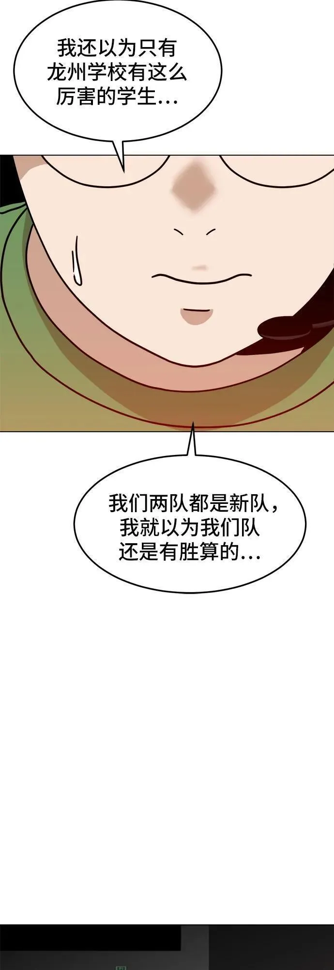 双重熊二漫画,第103话36图