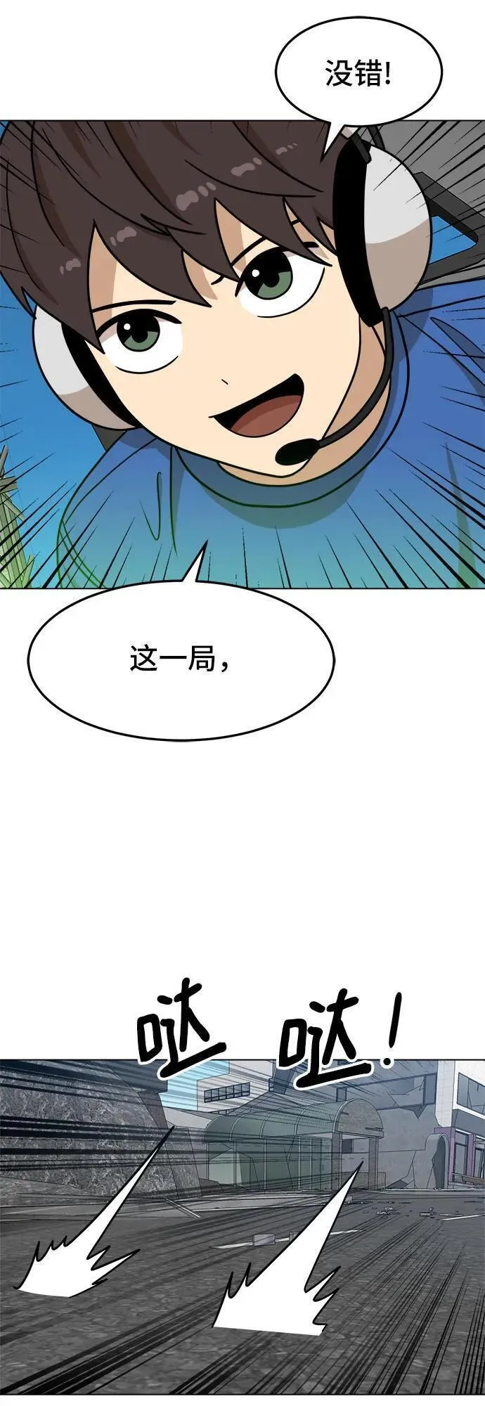 双重熊二漫画,第103话54图