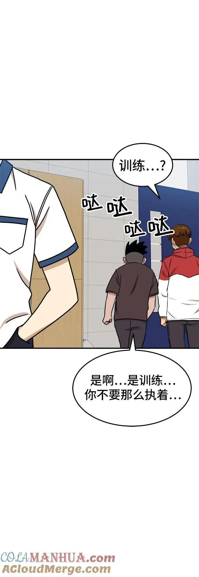 双重点击动漫漫画,第104话70图