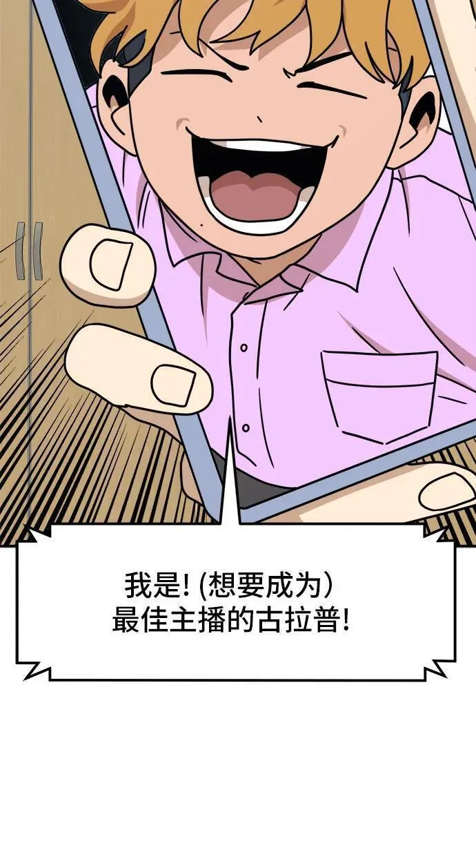 双重点击动漫漫画,第104话65图