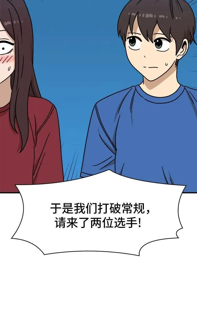 双重点击动漫漫画,第104话5图