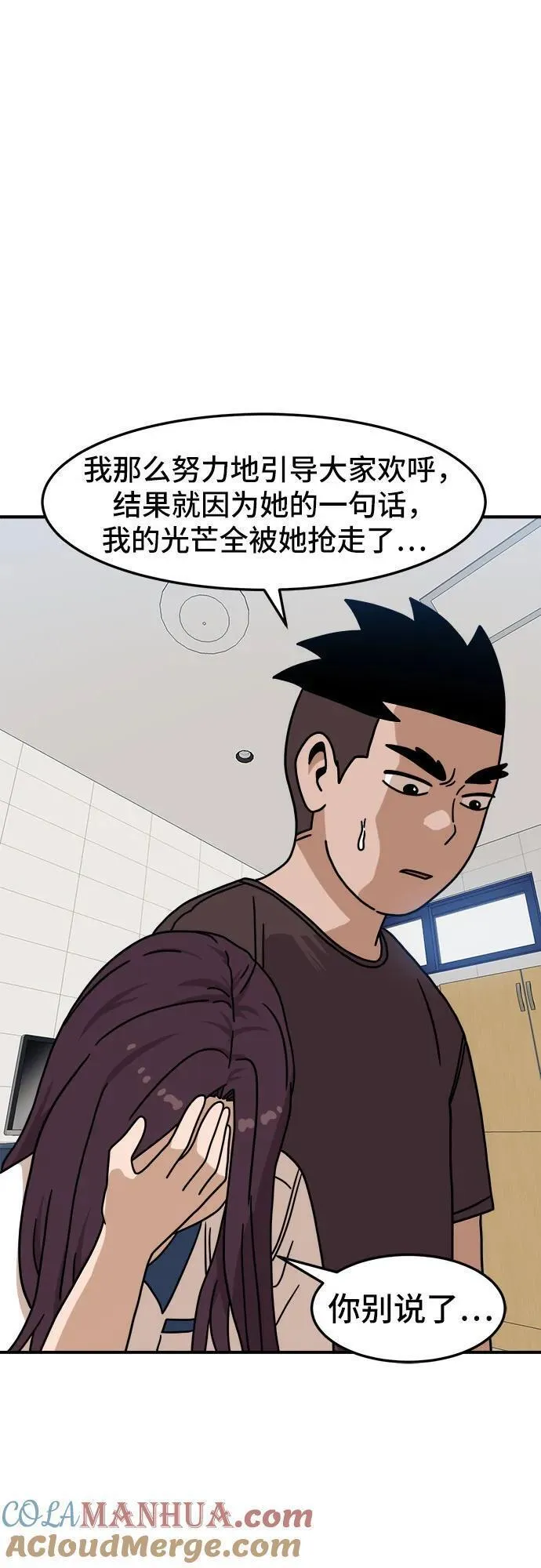 双重点击动漫漫画,第104话37图