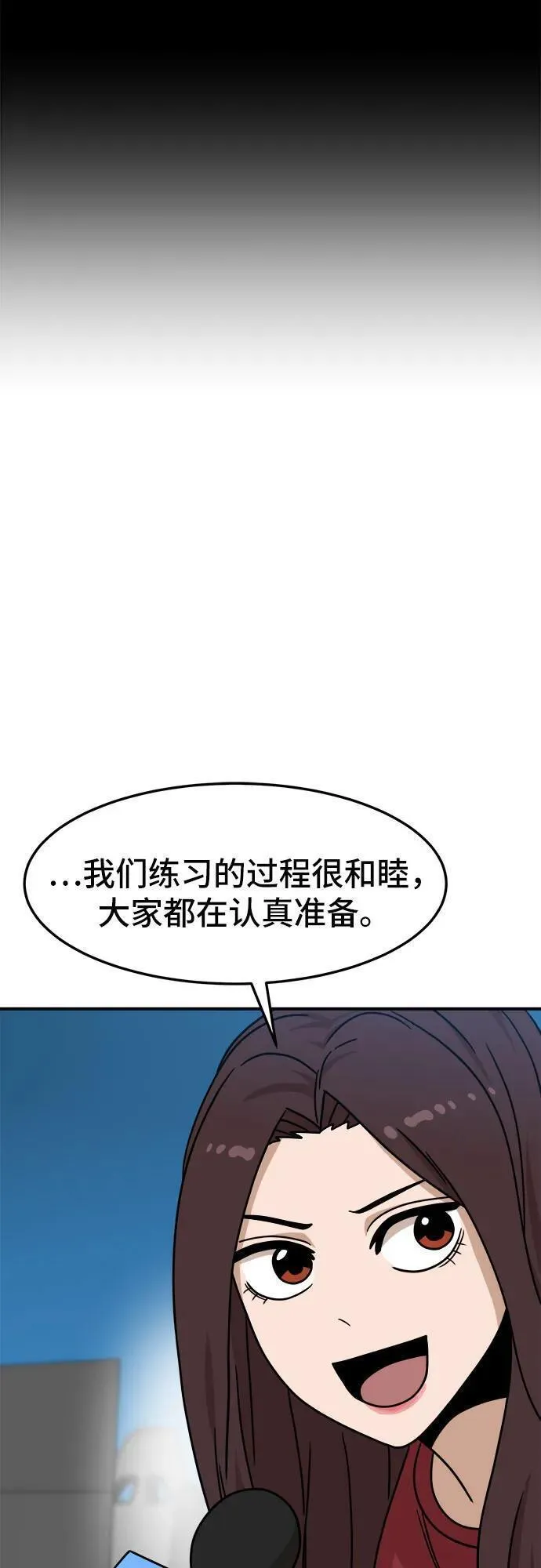 双重点击动漫漫画,第104话21图