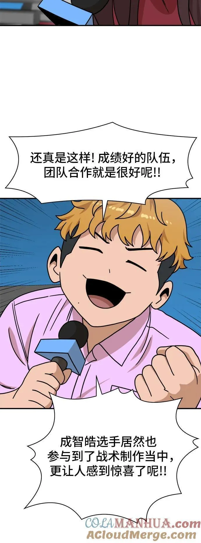 双重点击动漫漫画,第104话22图