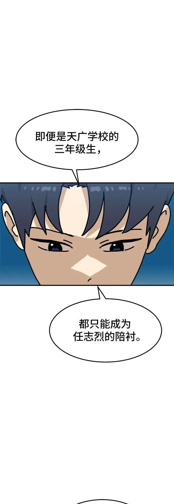 双重点击动漫漫画,第104话56图