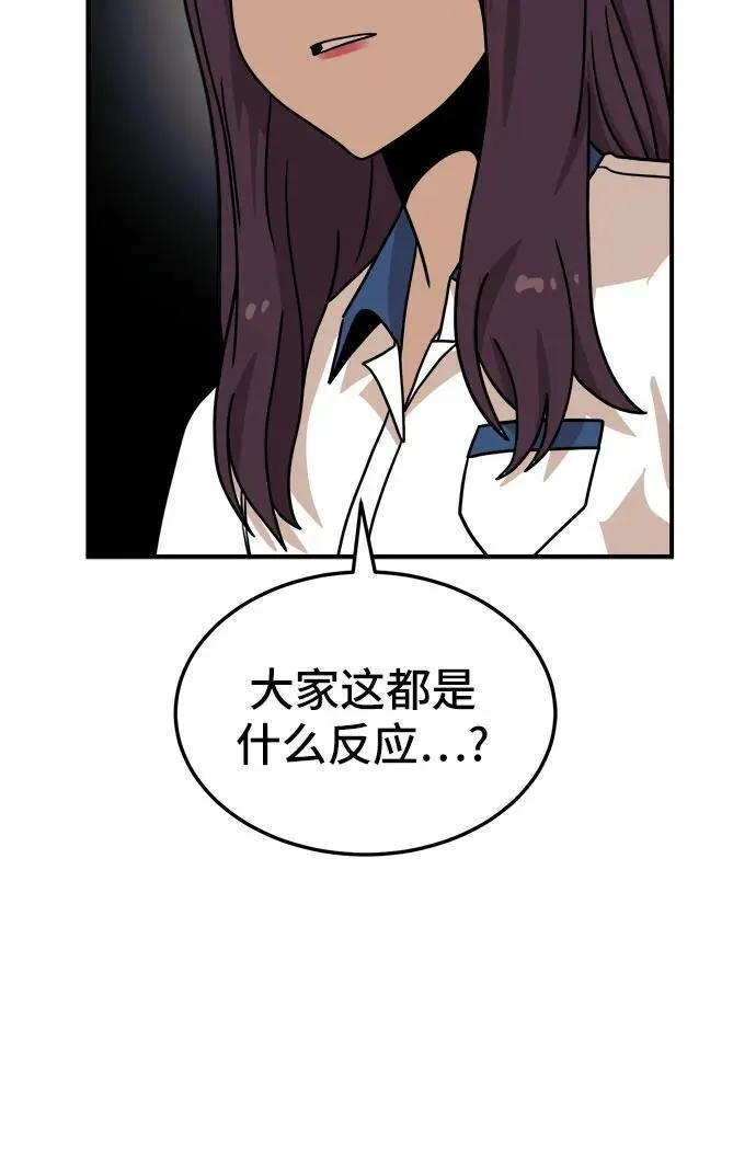 双重点击动漫漫画,第104话44图