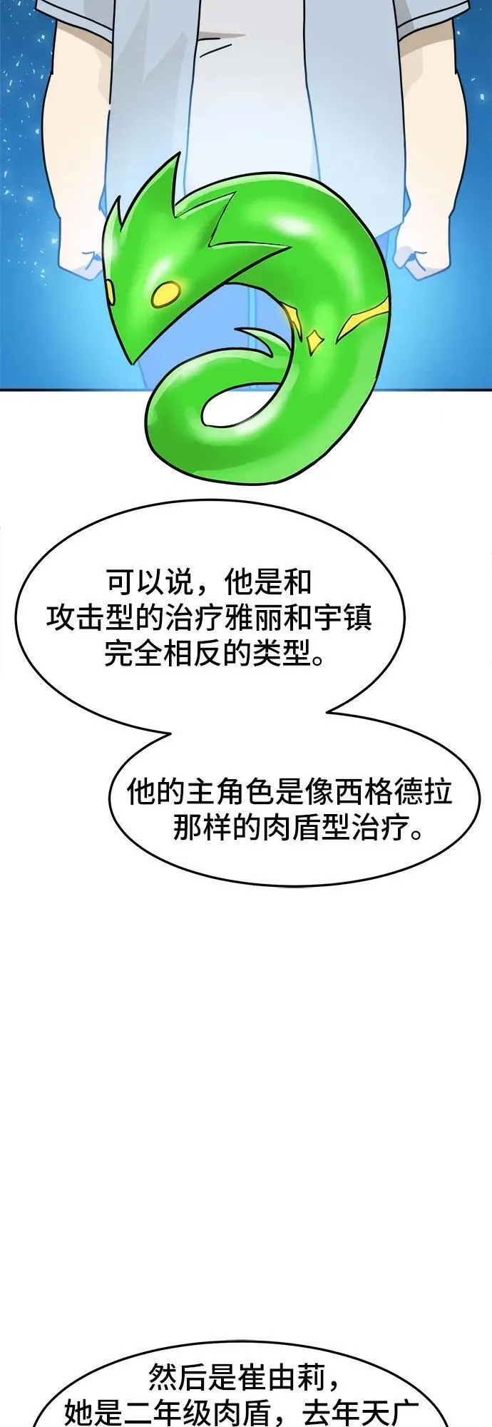 双重点击动漫漫画,第104话51图