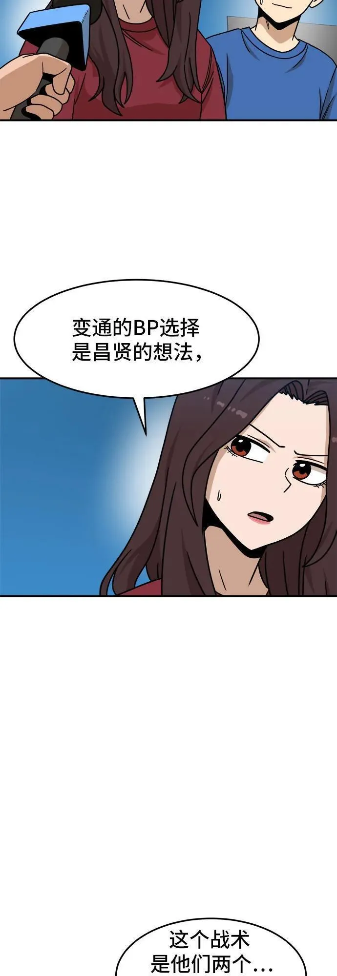 双重点击动漫漫画,第104话8图