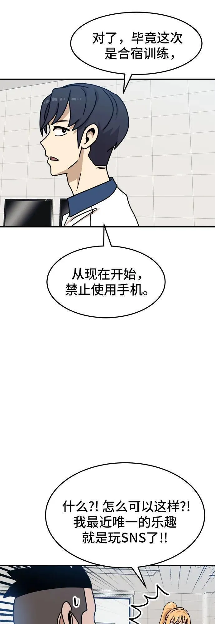 双重点击动漫漫画,第104话71图