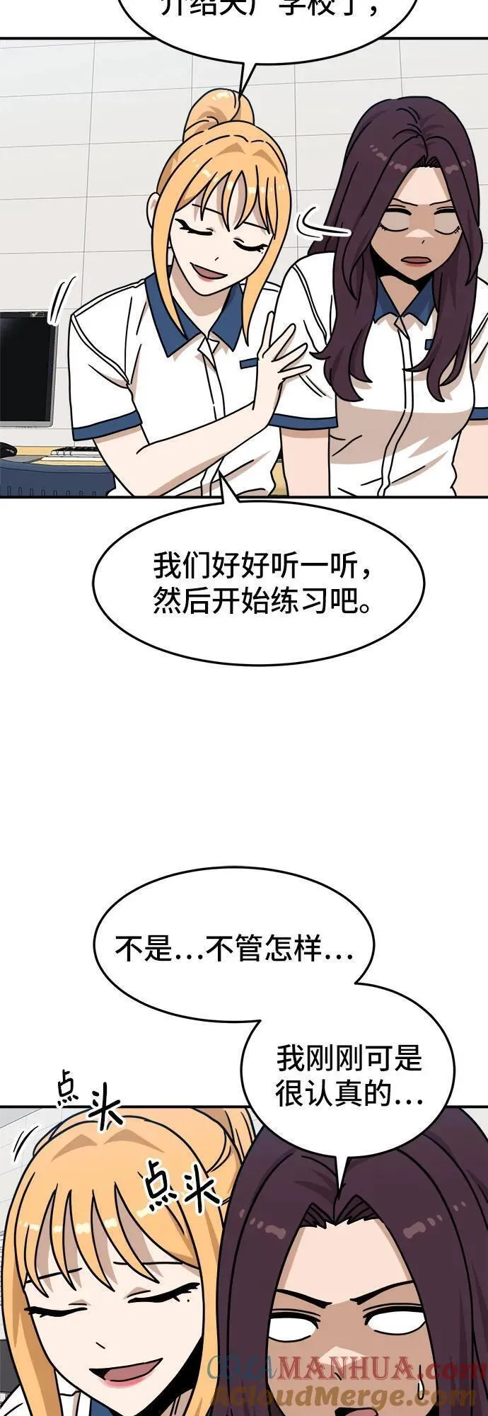 双重点击动漫漫画,第104话46图