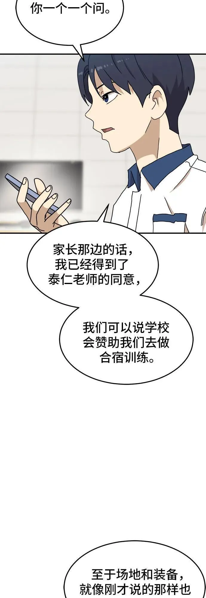 双重点击动漫漫画,第104话63图