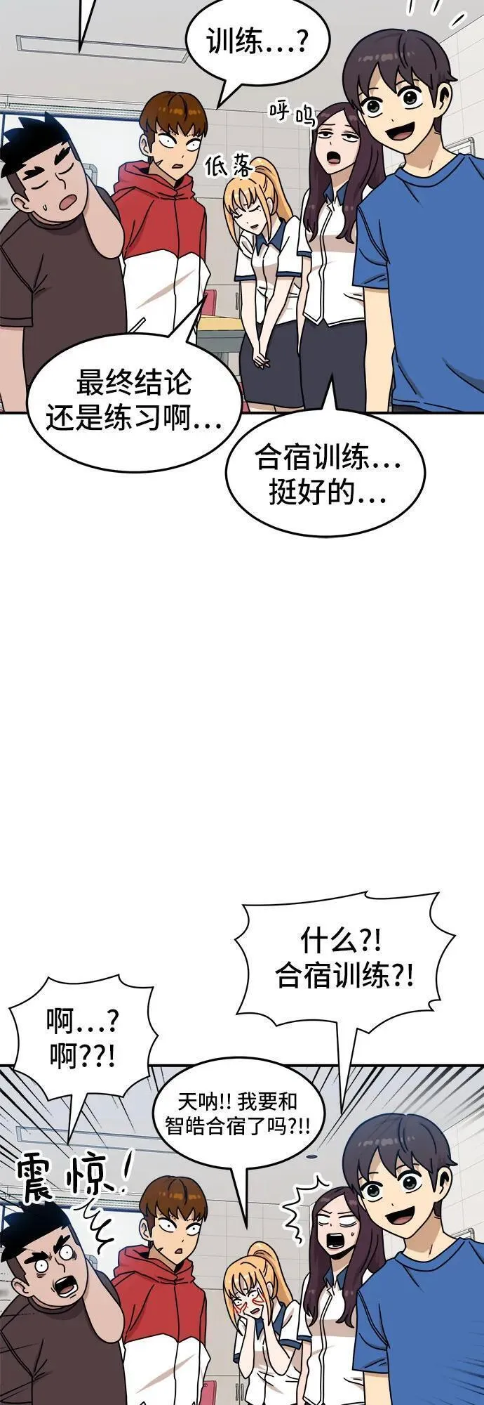 双重点击动漫漫画,第104话60图