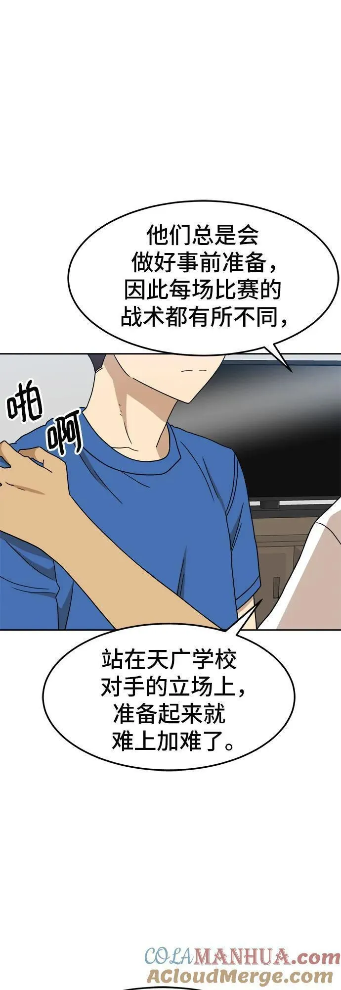 双重电源漫画,第105话64图