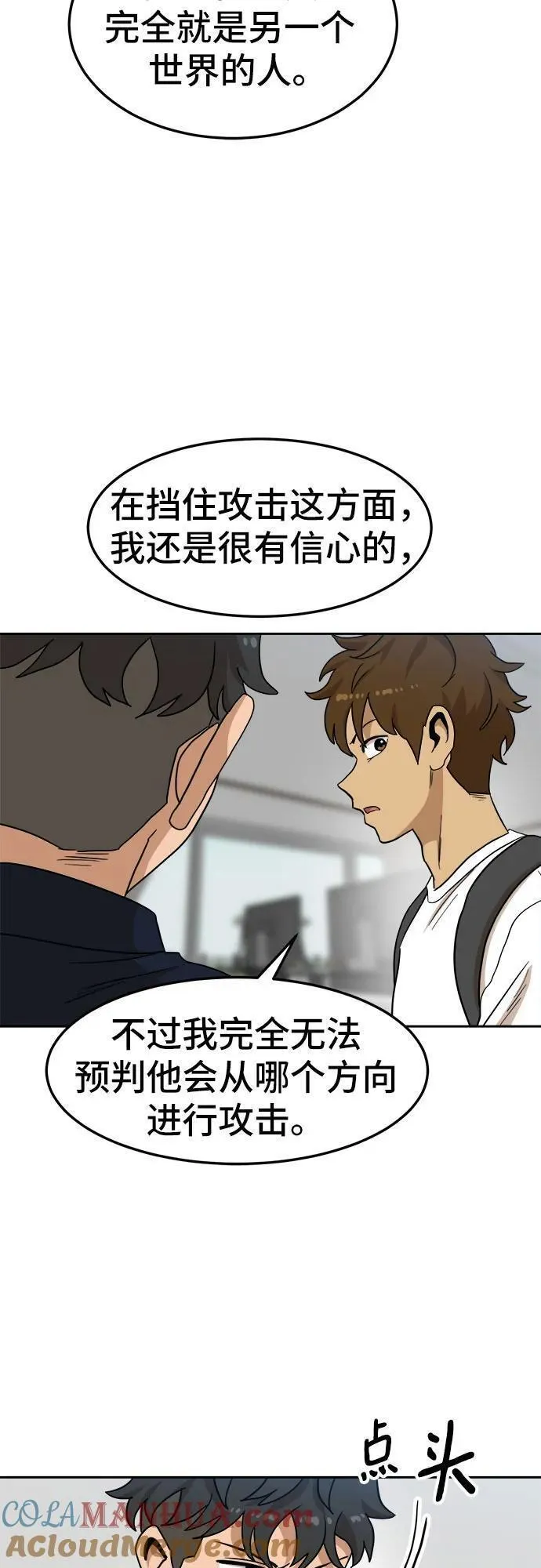 双重电源漫画,第105话61图