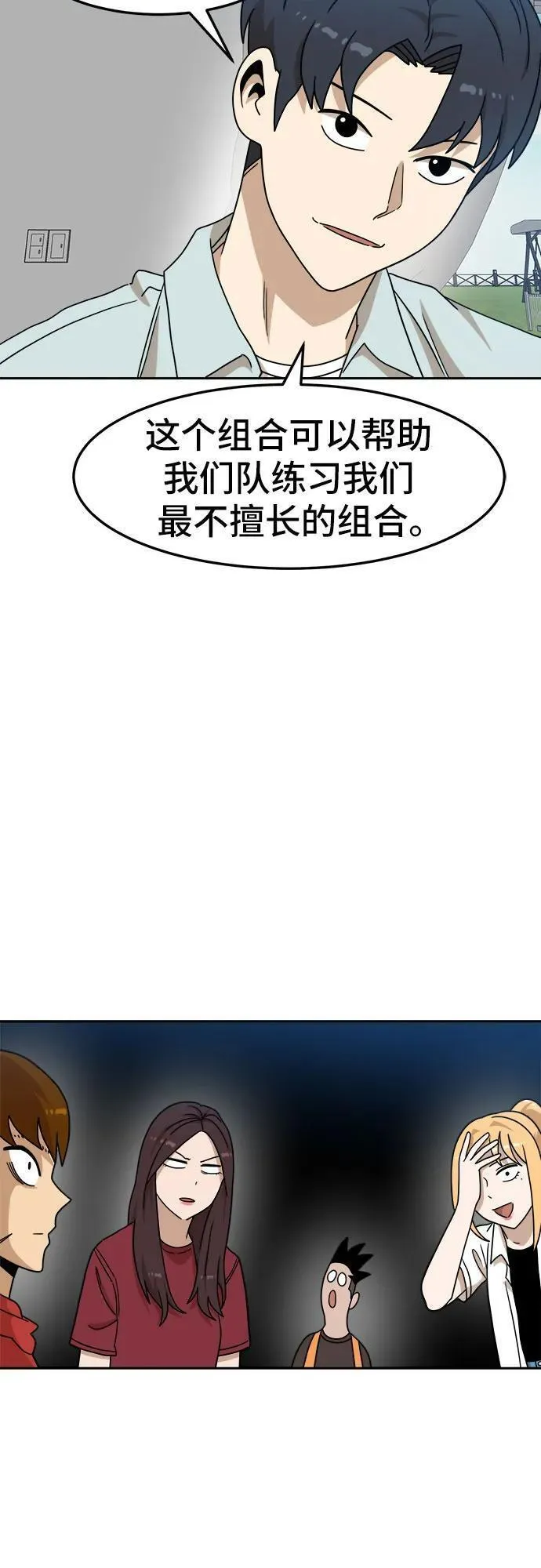 双重曝光漫画,第105话53图