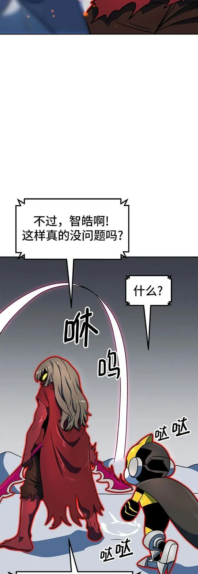 双重熊二漫画,第106话71图