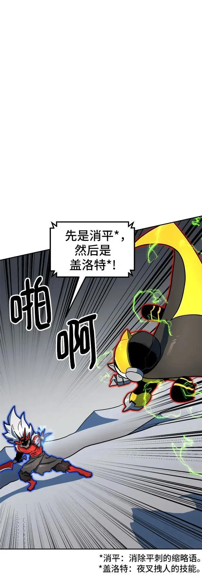 双重熊二漫画,第106话23图