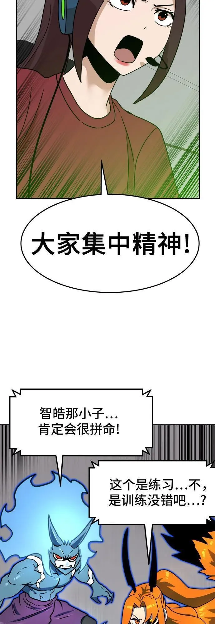 双重熊二漫画,第106话11图