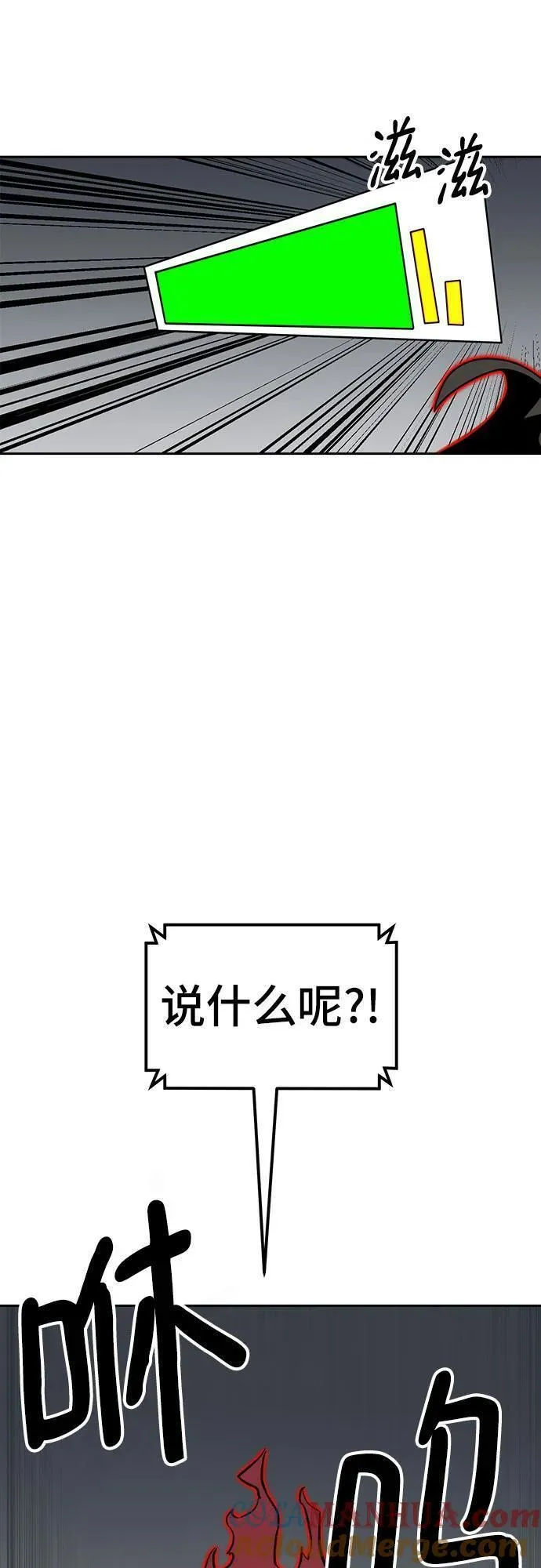 双重熊二漫画,第106话64图