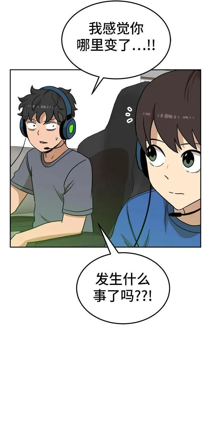 双重熊二漫画,第106话75图