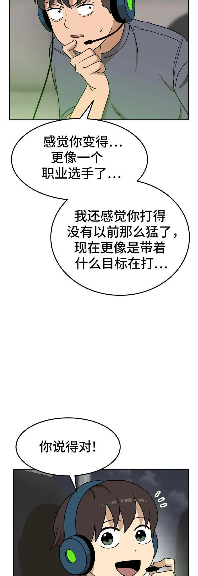 双重熊二漫画,第106话77图