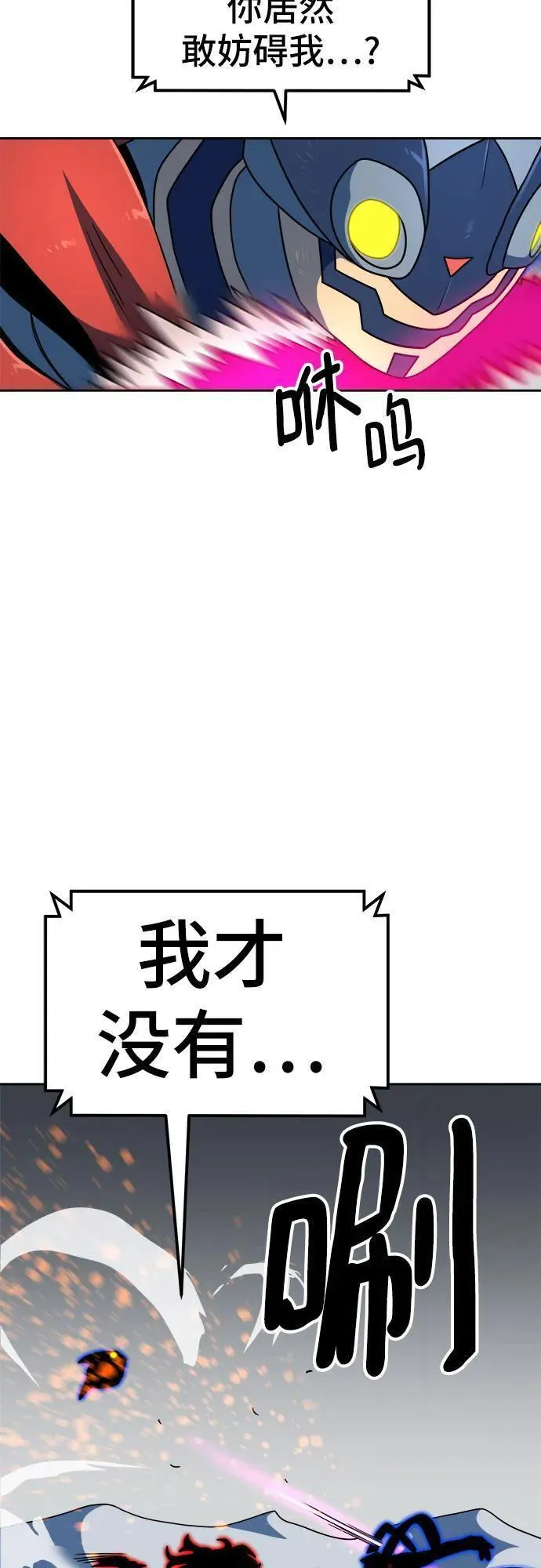 双重熊二漫画,第106话69图