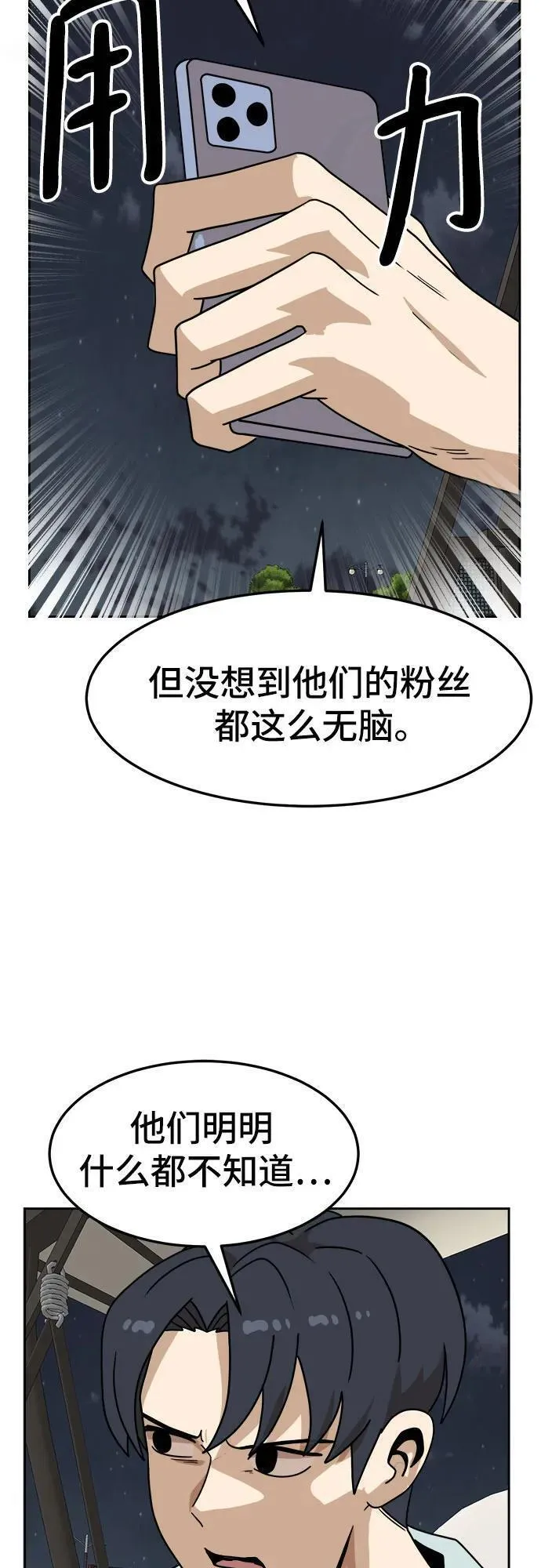 双重电源供电国家标准漫画,第106话3图