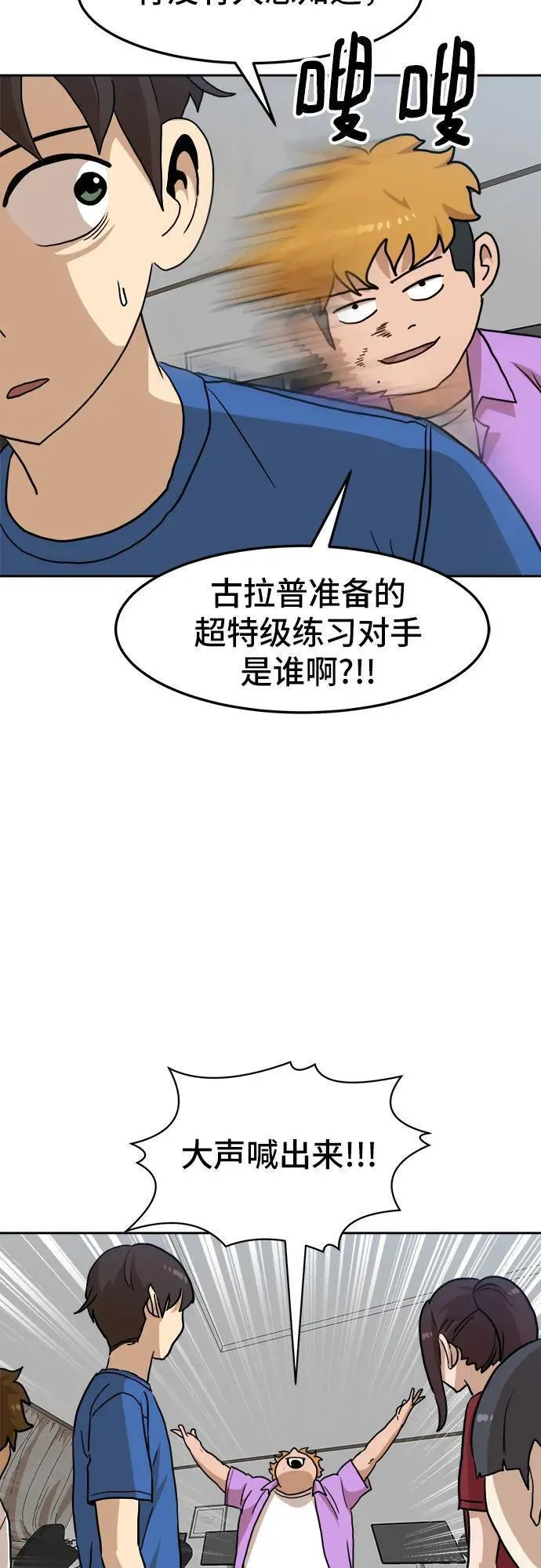 双重点击第5话漫画,第107话83图