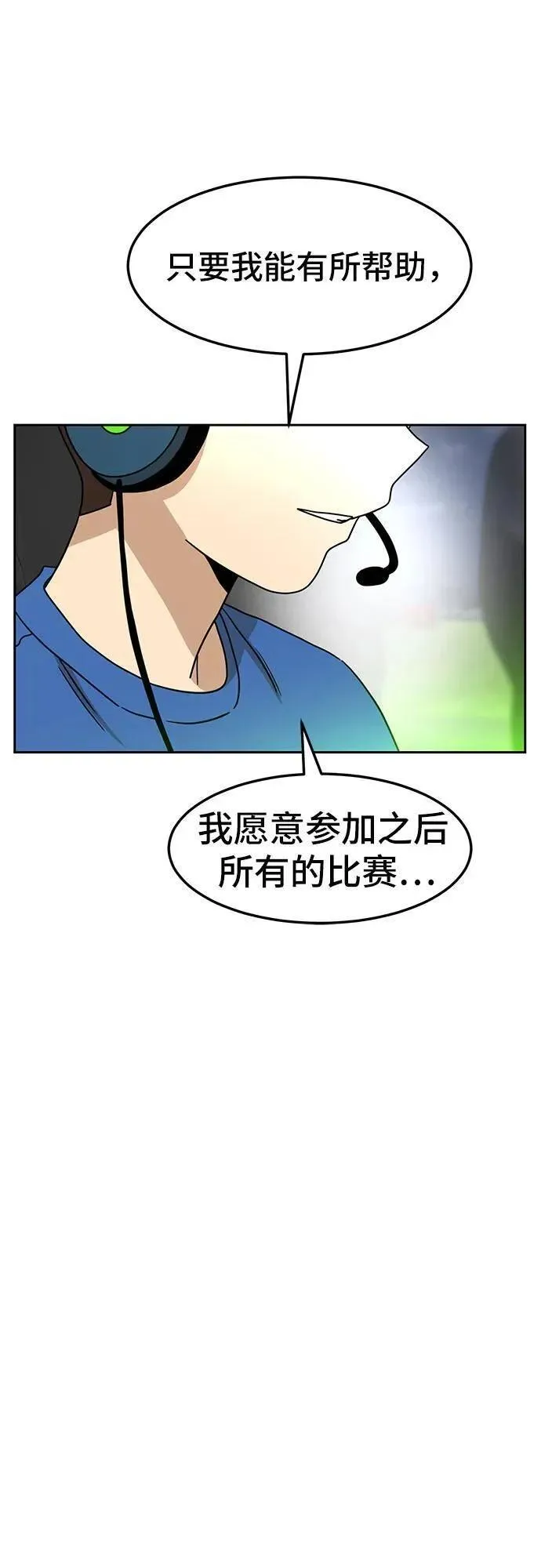 双重点击第5话漫画,第107话2图