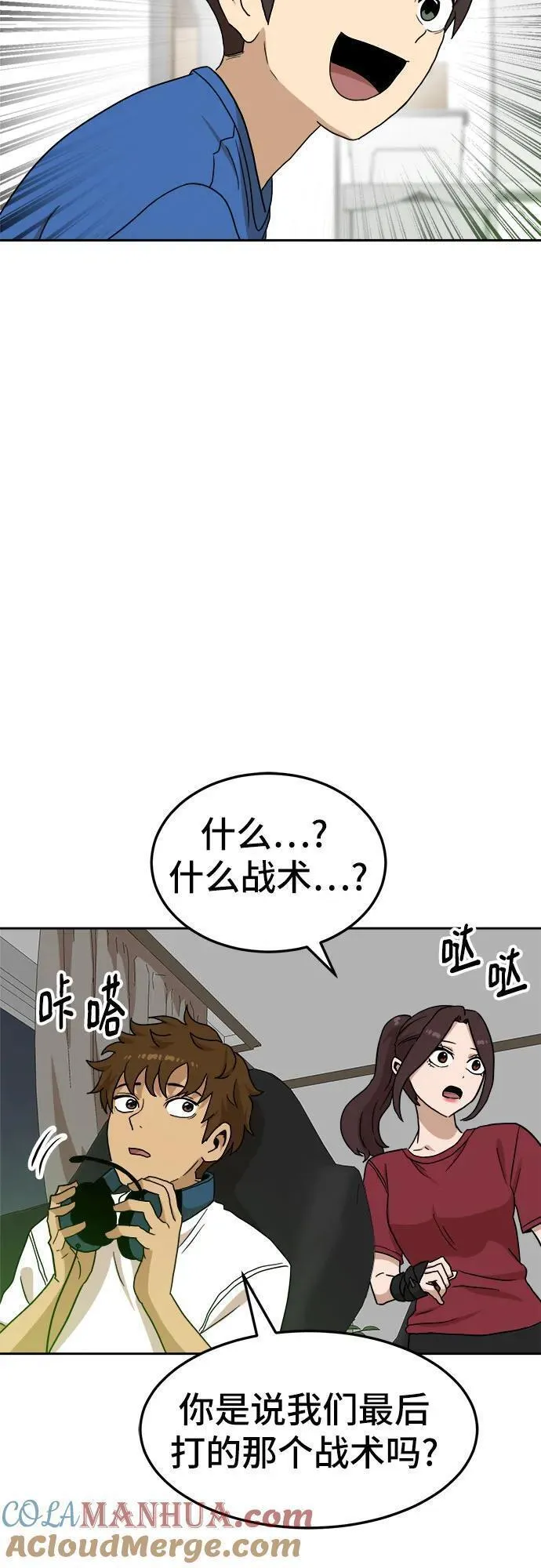 双重点击第5话漫画,第107话67图