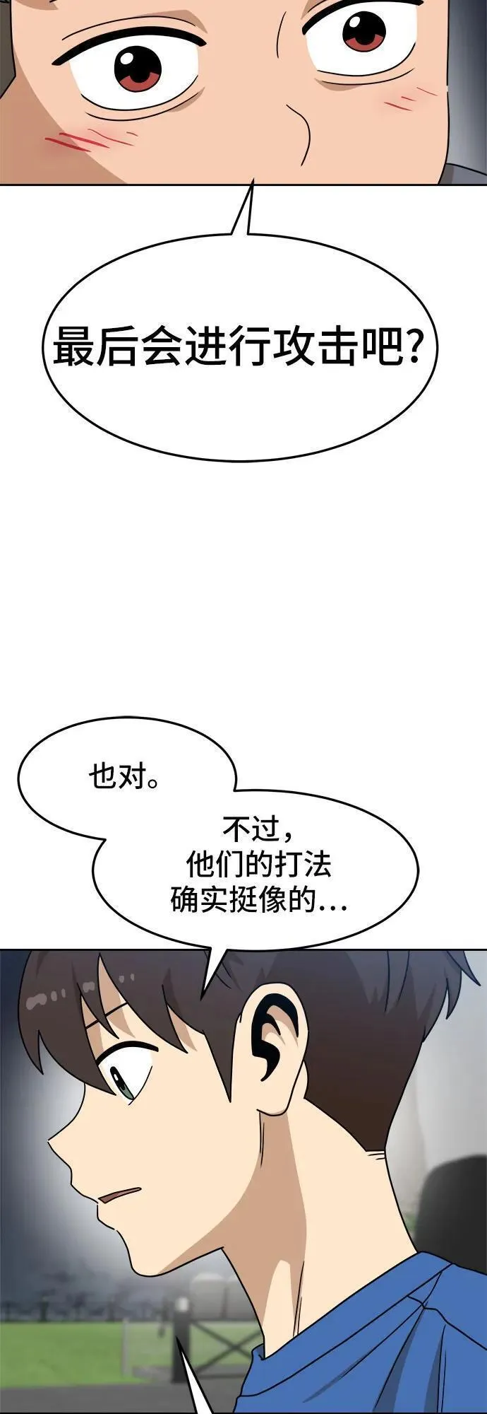 双重点击第5话漫画,第107话32图