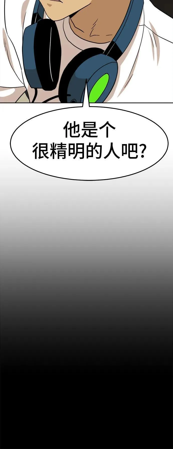 双重点击第5话漫画,第107话20图