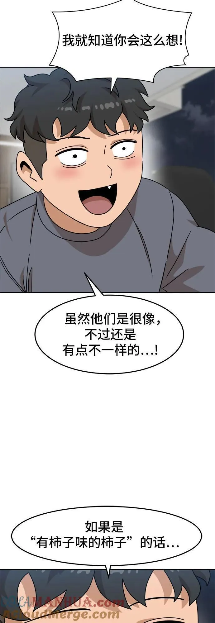 双重点击第5话漫画,第107话31图