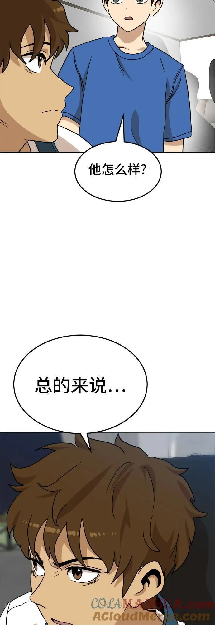 双重点击第5话漫画,第107话19图