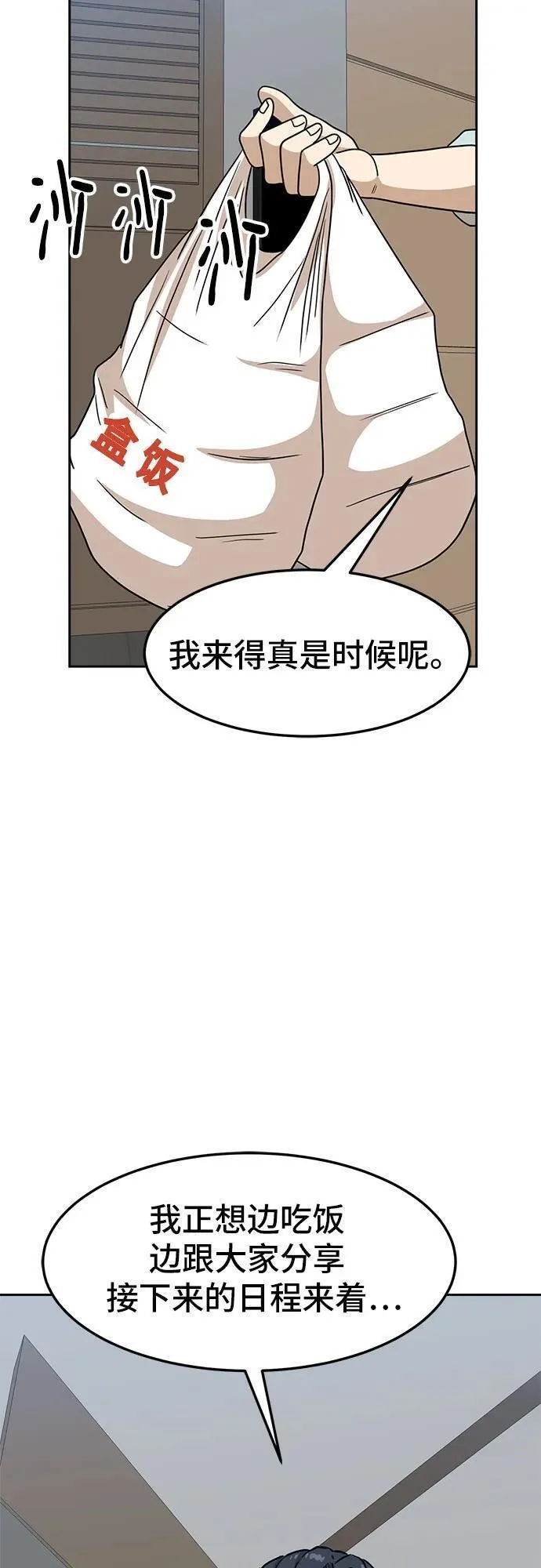 双重点击第5话漫画,第107话78图