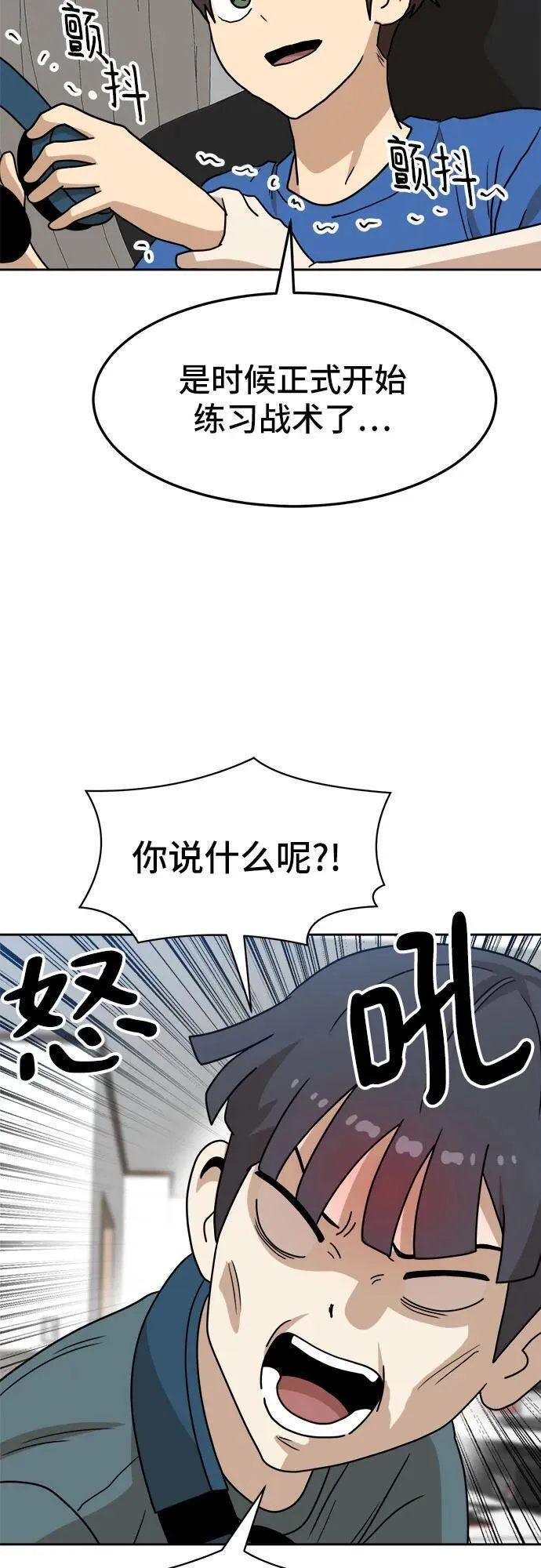 双重点击第5话漫画,第107话71图