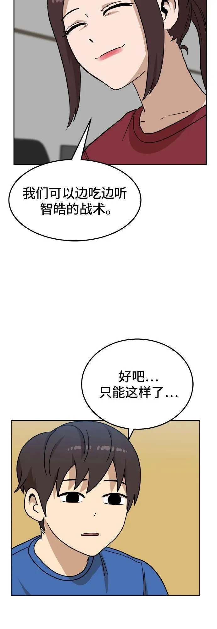 双重点击第5话漫画,第107话75图