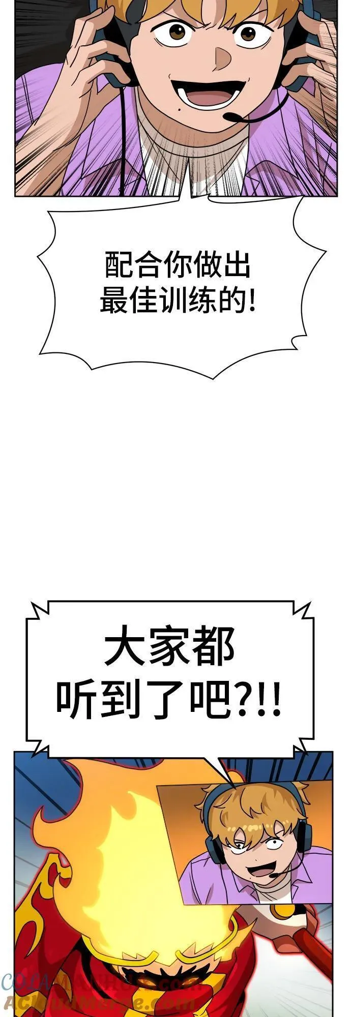 双重熊二漫画,第108话43图