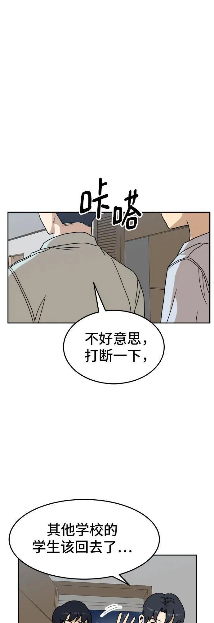 双重熊二漫画,第108话26图