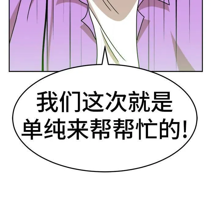 双重熊二漫画,第108话48图